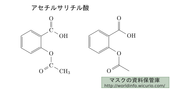 アセチルサリチル酸.png